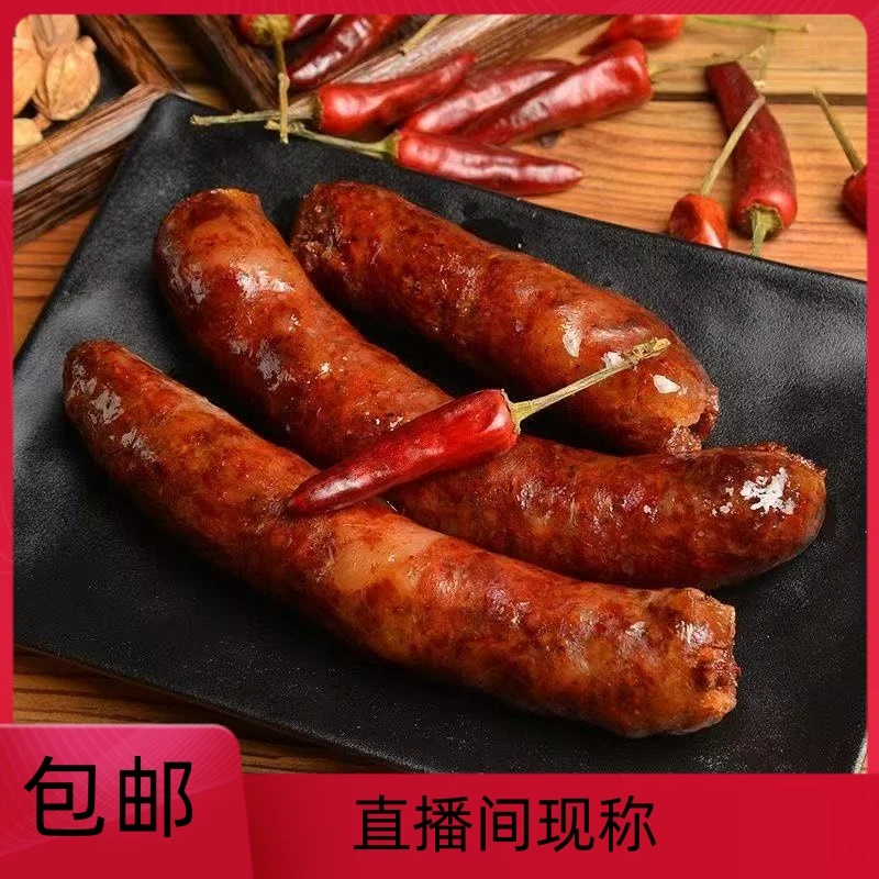 【直播间现称】四川麻辣香肠