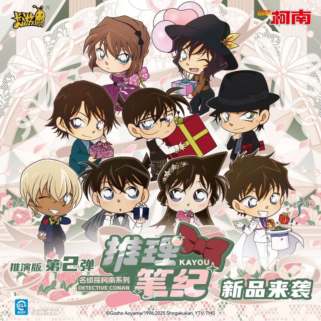 名侦探柯南推理笔记推演版第2弹中性笔