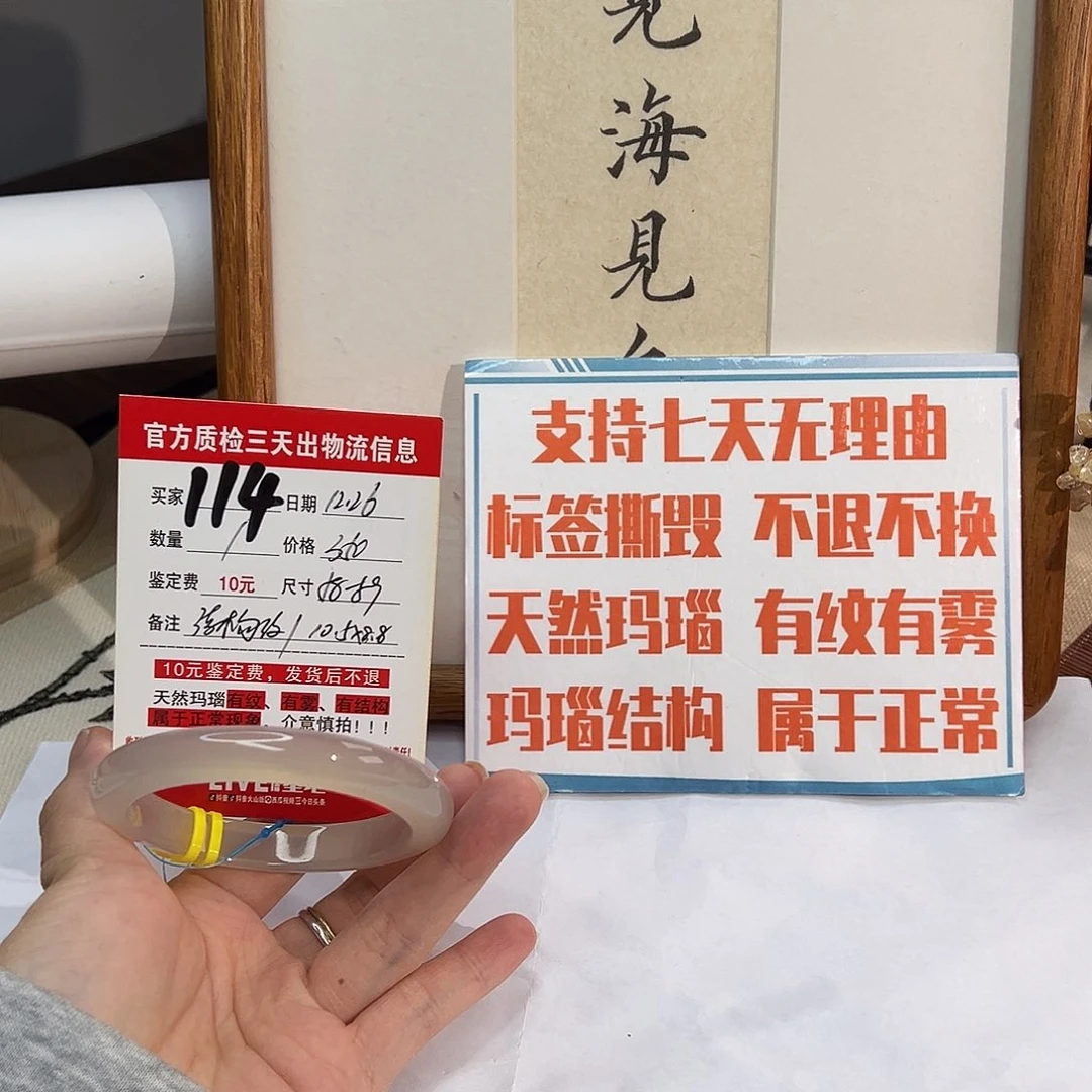 玛瑙/玉髓未镶嵌手镯