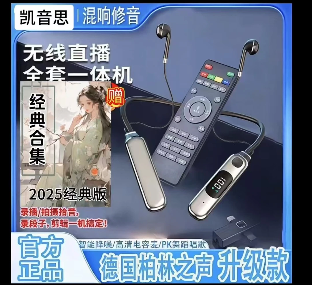 【主播推荐】直播蓝牙耳机内置声卡话筒无线直播K歌600＋299