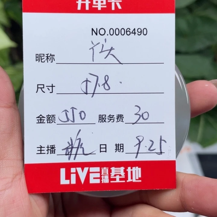 丫***头非金属所见即所得6490