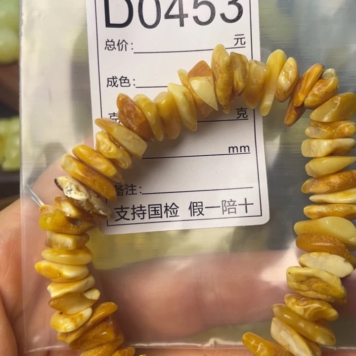 琥珀未镶嵌裸石微瑕手串一串