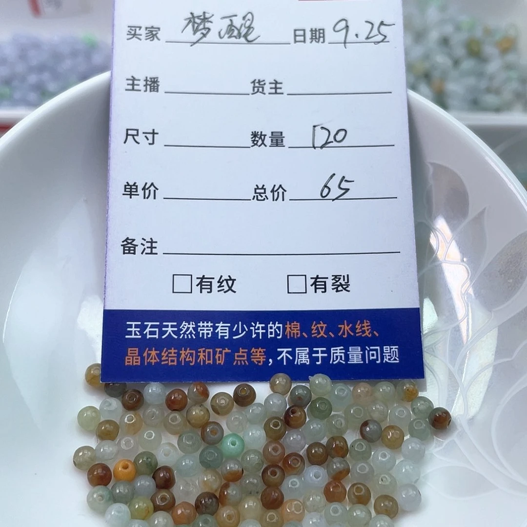 未镶嵌手链翡翠梦*翡翠
