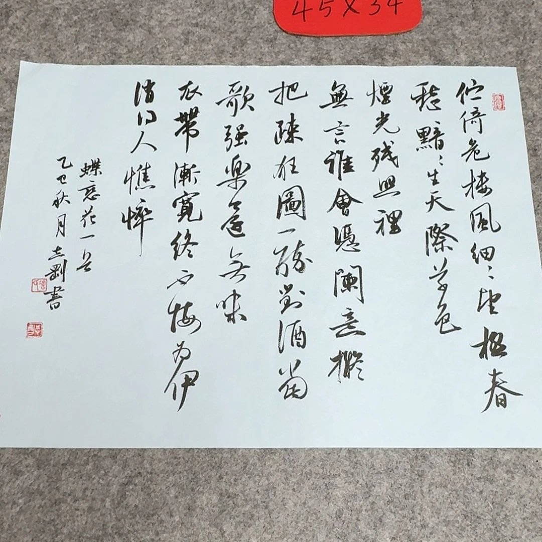 书法中书徐志刚34+45