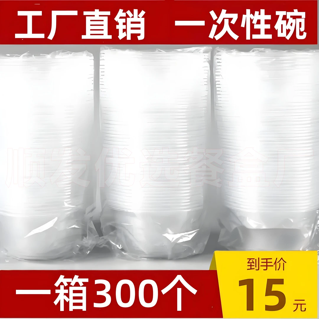 一次性餐碗透明家用打包塑料居家物件家庭日用必备品百货商用圆形