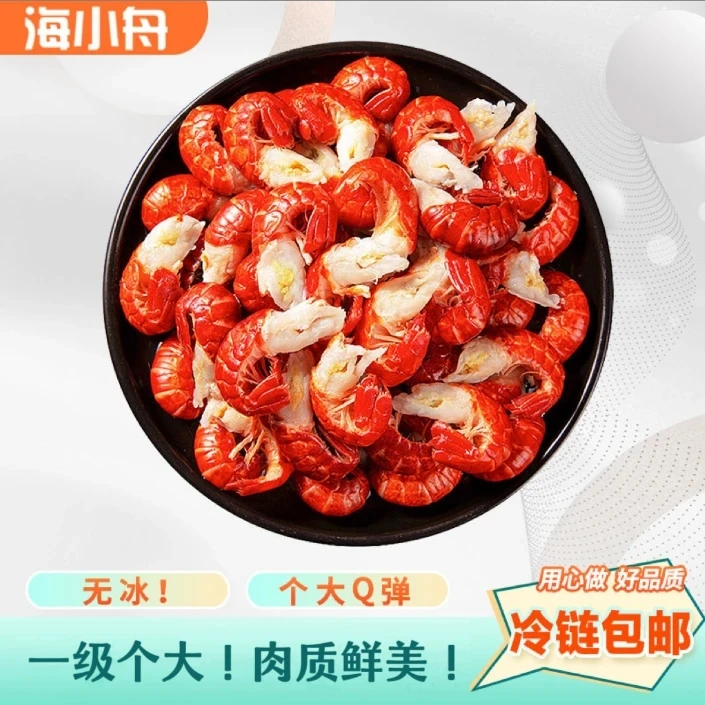 一级精品单冻龙虾尾头茬新虾个大无冰肉满Q弹净重3斤