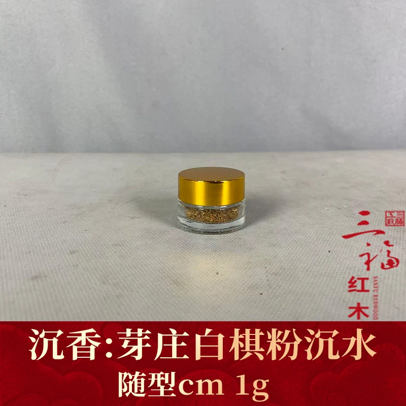 123406 芽庄白棋粉沉水 沉香