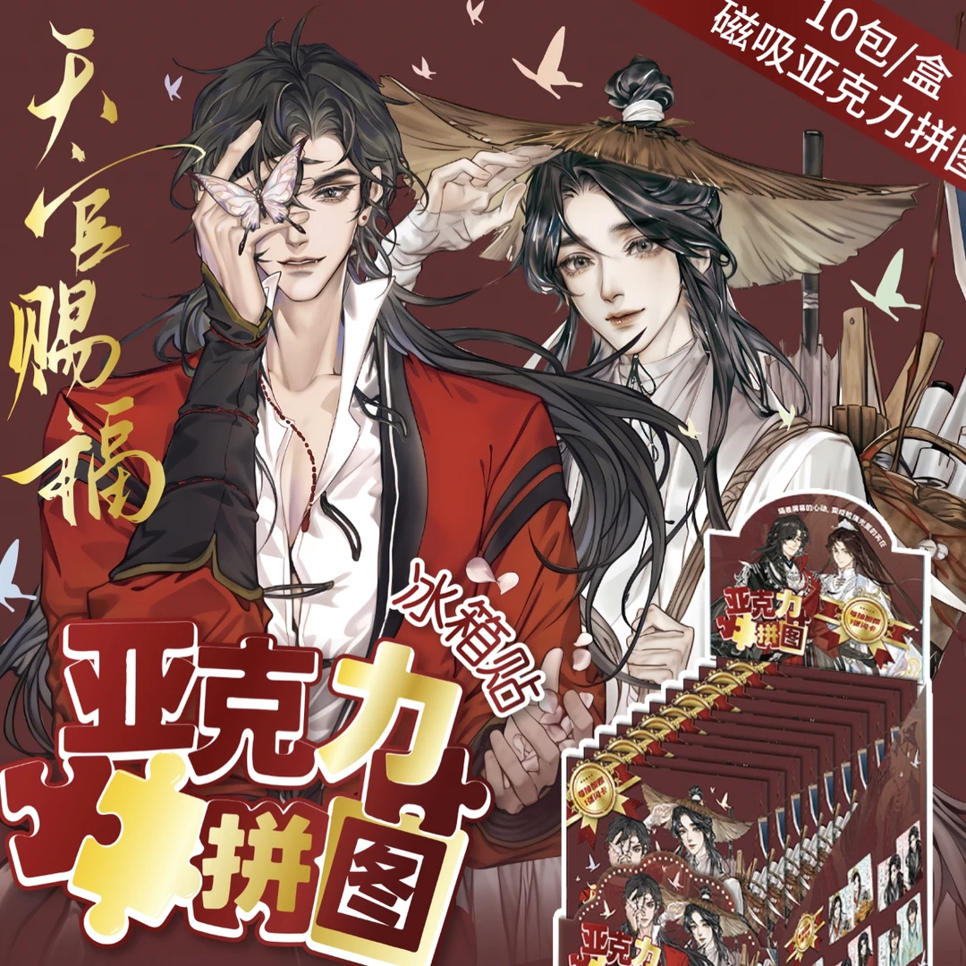 冰箱贴磁吸亚克力拼图