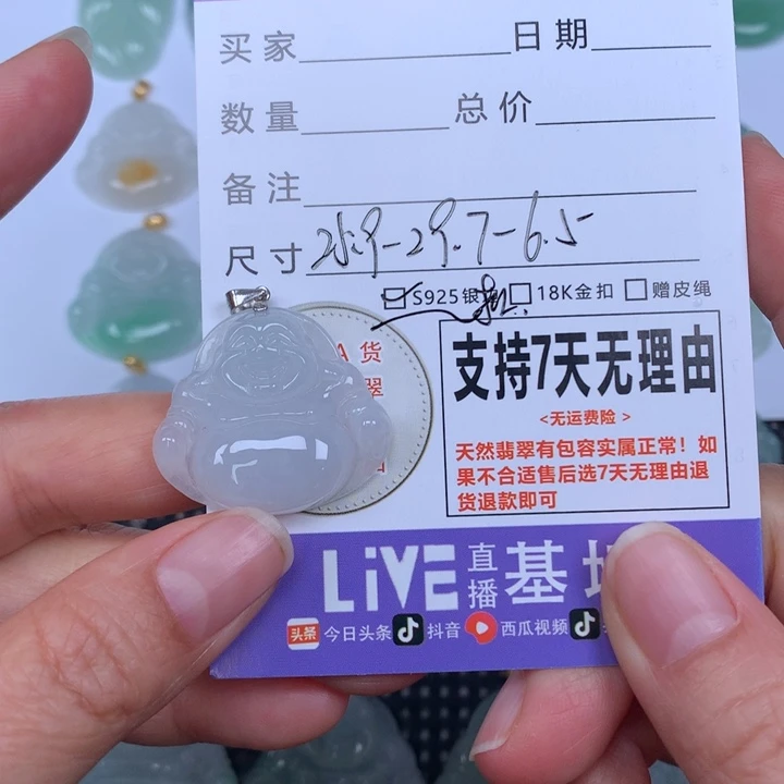 翡翠未镶嵌颈饰天然