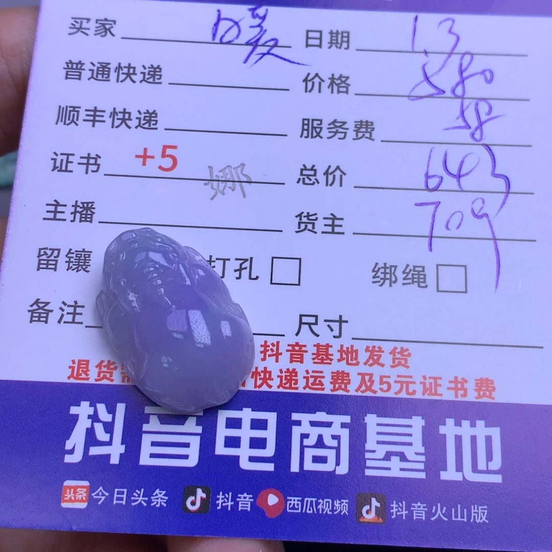 颈饰未镶嵌翡翠暧*光