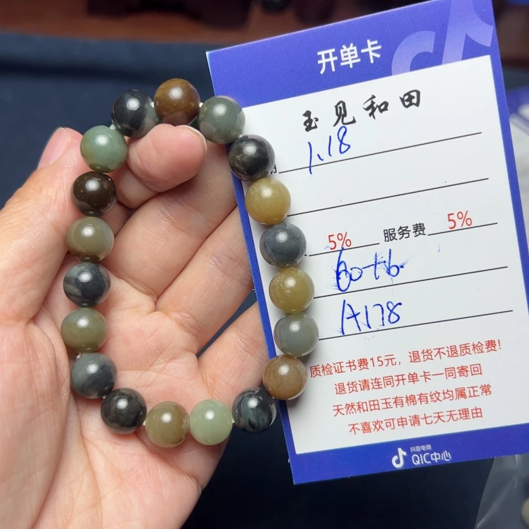 和田玉手链未镶嵌