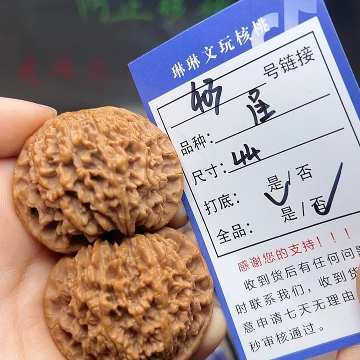 文玩核桃吊坠核桃403