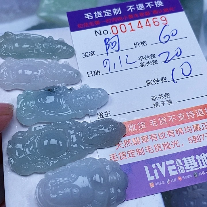 阿***哥未镶嵌定制翡翠翡翠