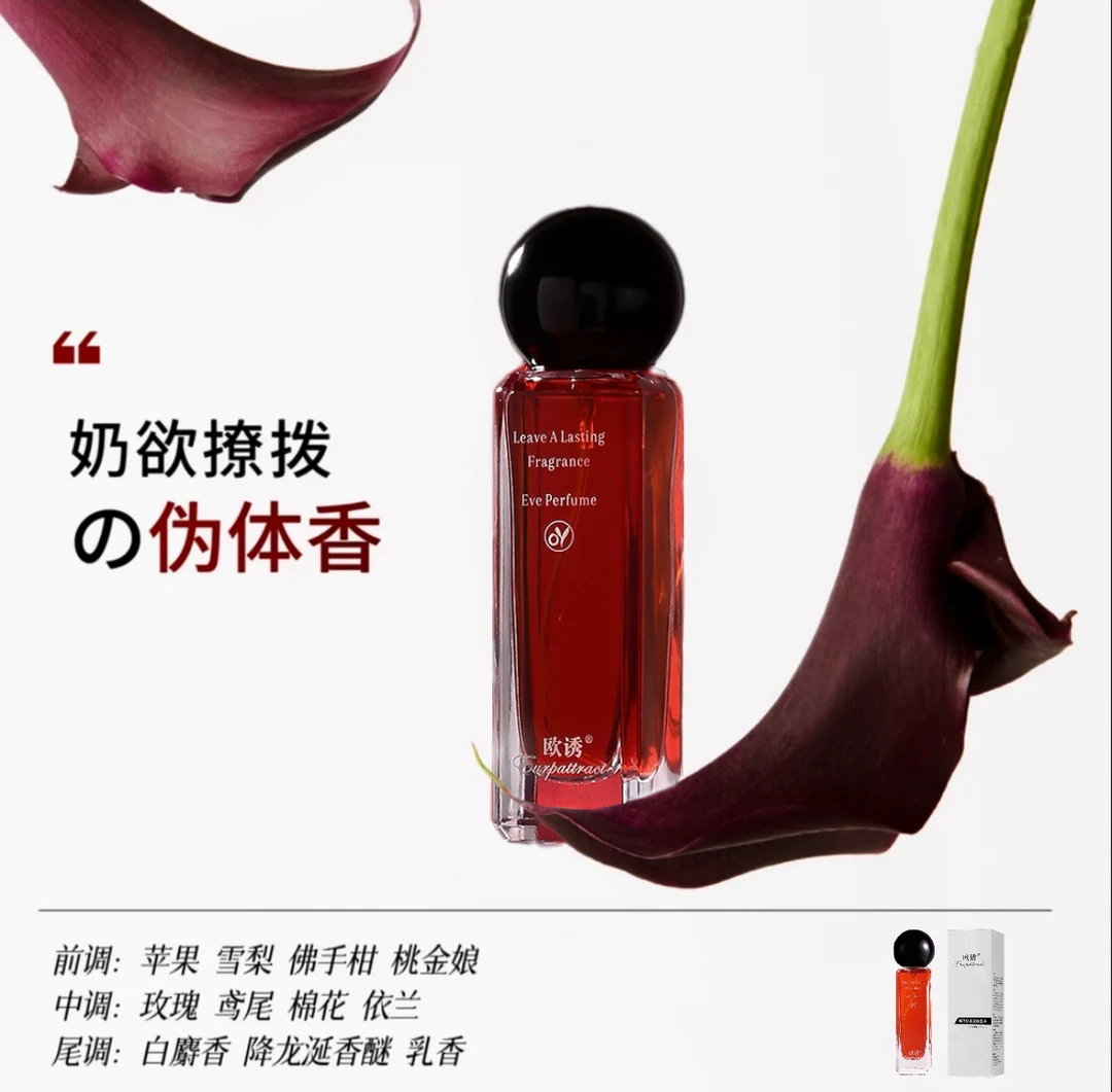 不归所夏娃白麝香桃金娘香水小众高级持久留香女士男士夏日女人