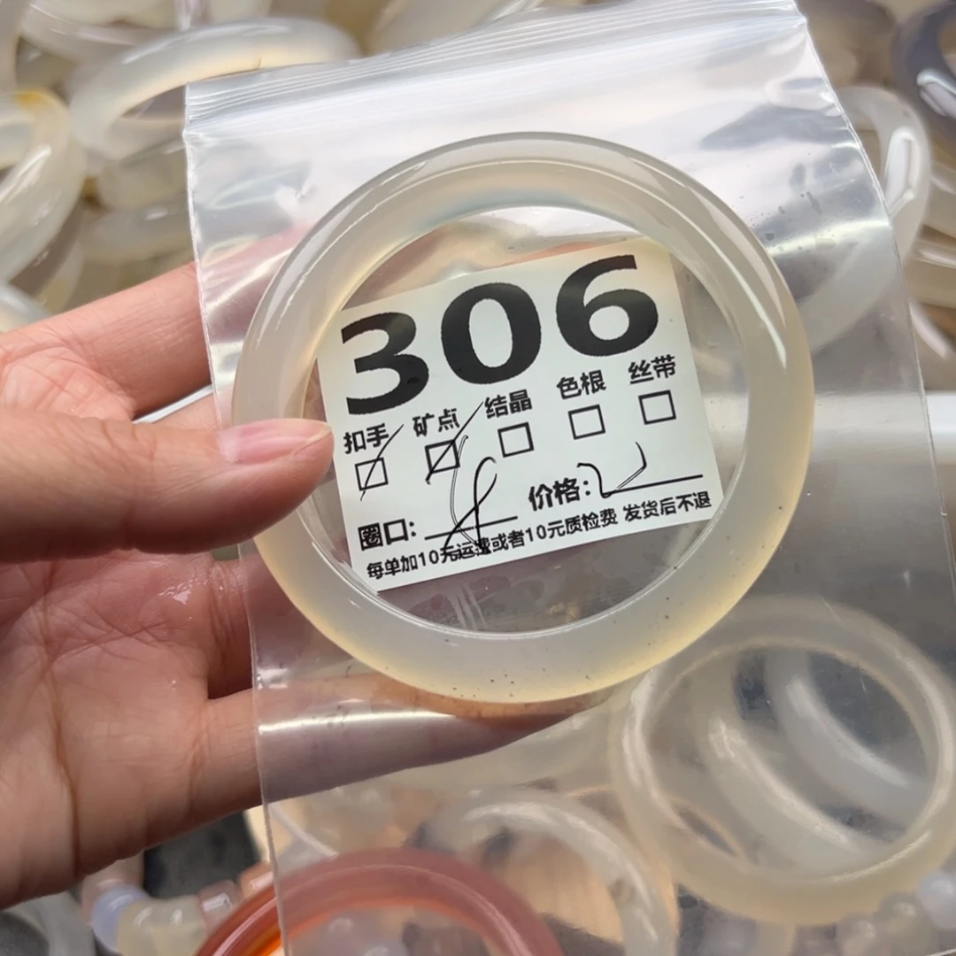 手镯玛瑙/玉髓未镶嵌306