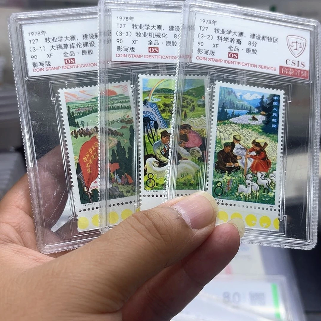 T27套票黄色标信泰90OS盒子