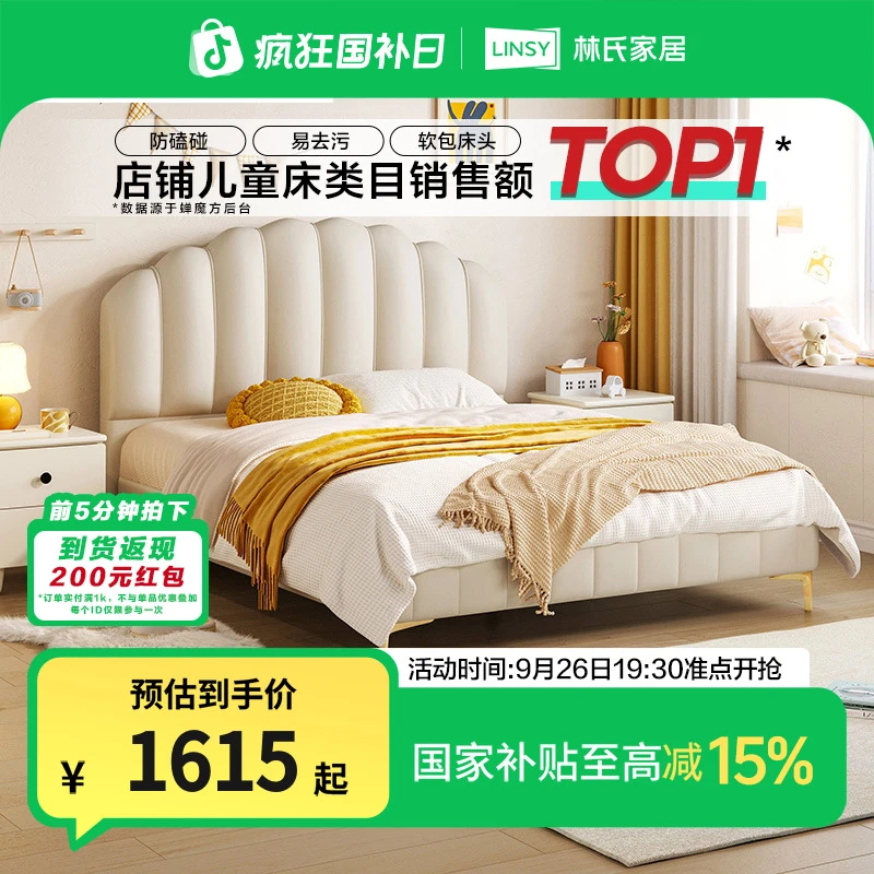 【凑单】林氏家居贝壳床公主床主卧家具TBC025 ET轻奢简约