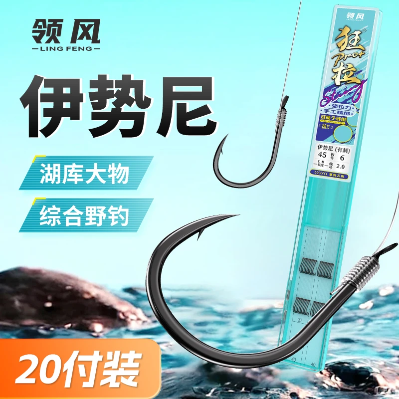 西部风领风系列伊势尼线双钩防缠绕野钓黑坑湖库钓鱼装备升级版