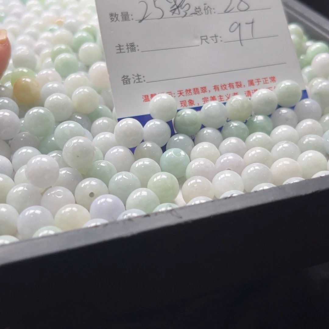 翡翠散珠3号 25颗 卡9左右