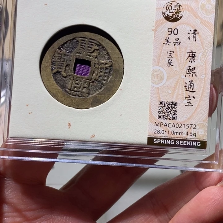 铜觅泉古钱币一枚小凤