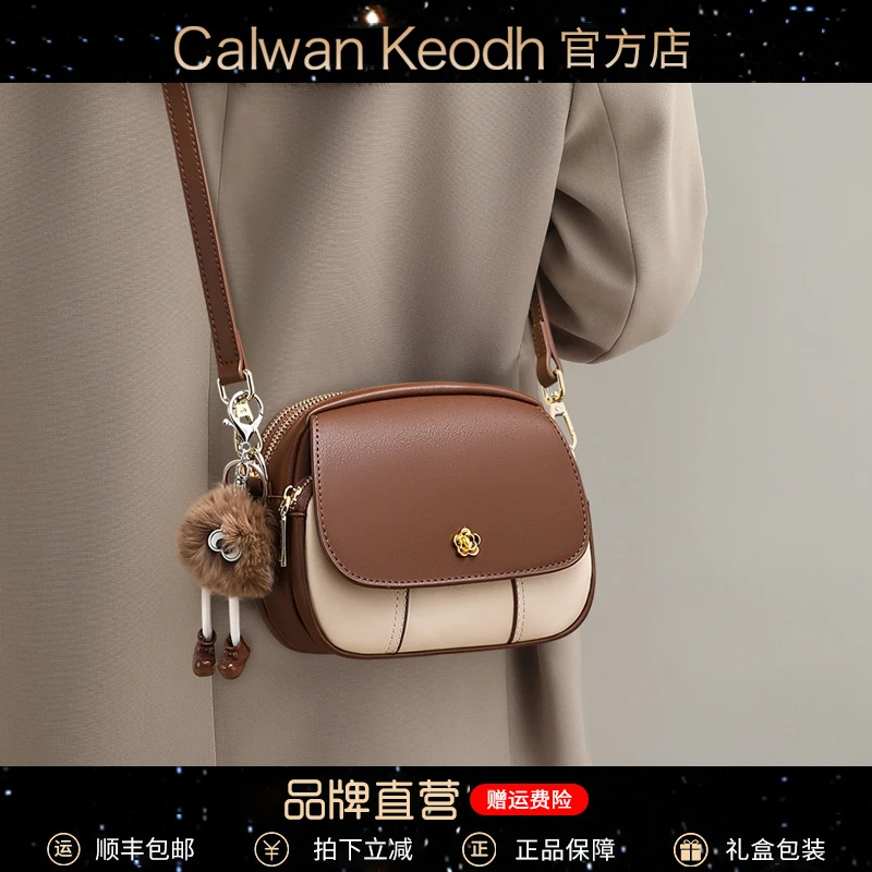 Calwan Keodh真皮包包女轻奢休闲百搭斜挎包生日元旦礼物送女生
