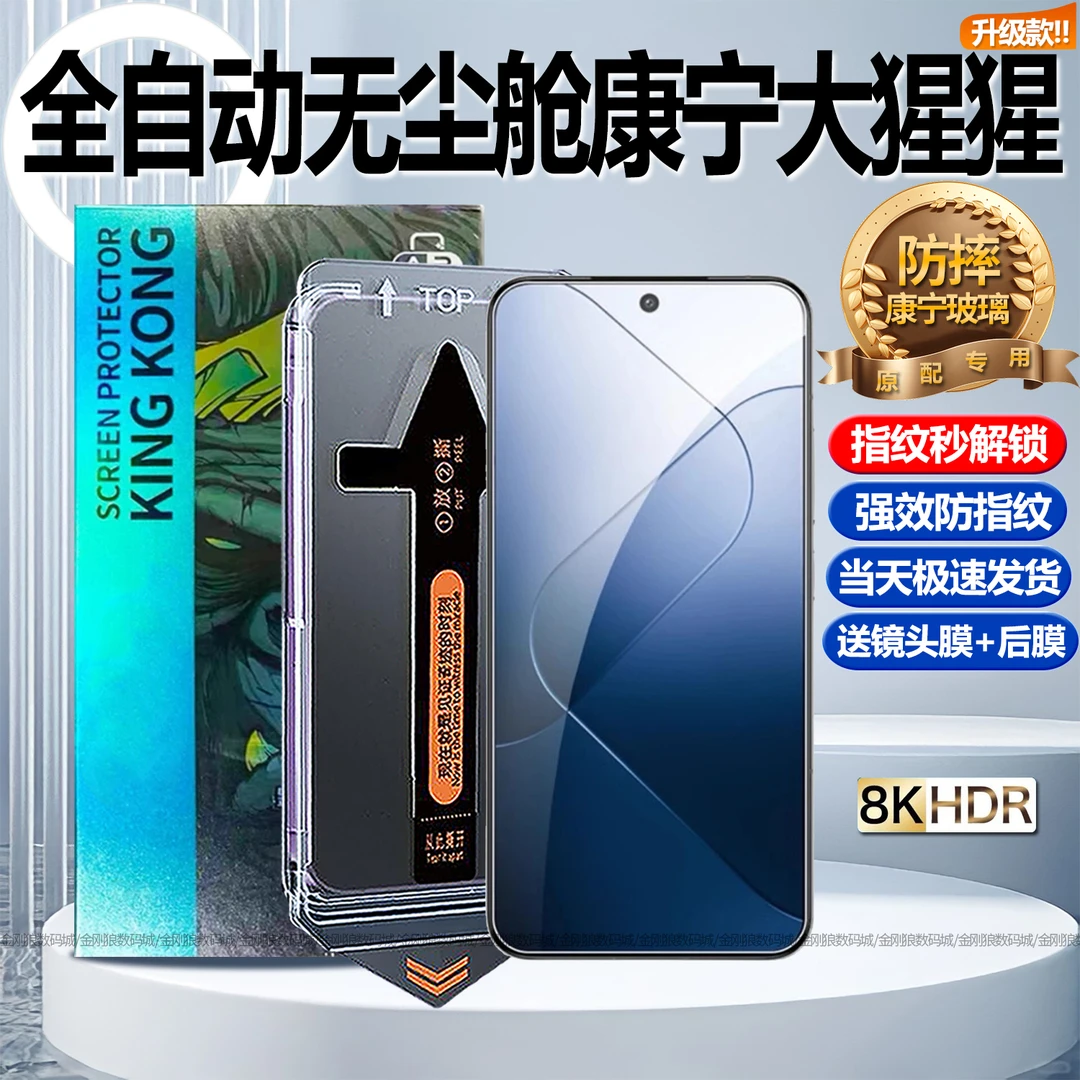 秒贴适用红米Turbo4钢化膜全屏无尘舱Turbo4手机膜防摔防指纹护眼