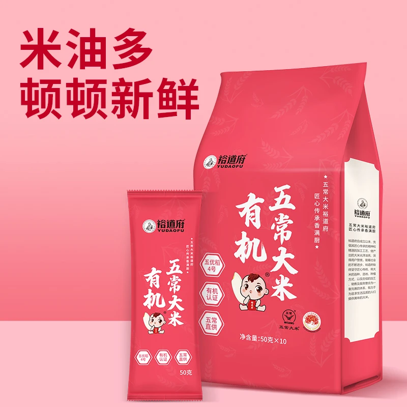 裕道府有机五常大米500g宝宝辅食婴幼儿粥粳米原料稻花香2号新米