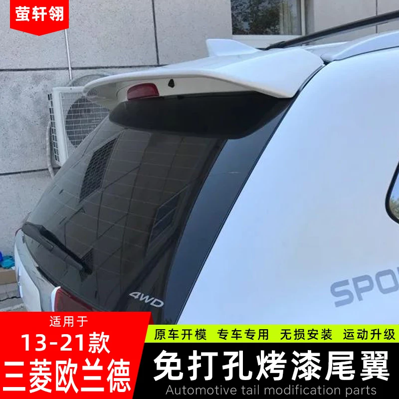 适用于广汽三菱13-21款欧蓝德尾翼18新欧蓝德改装专用免打孔顶翼