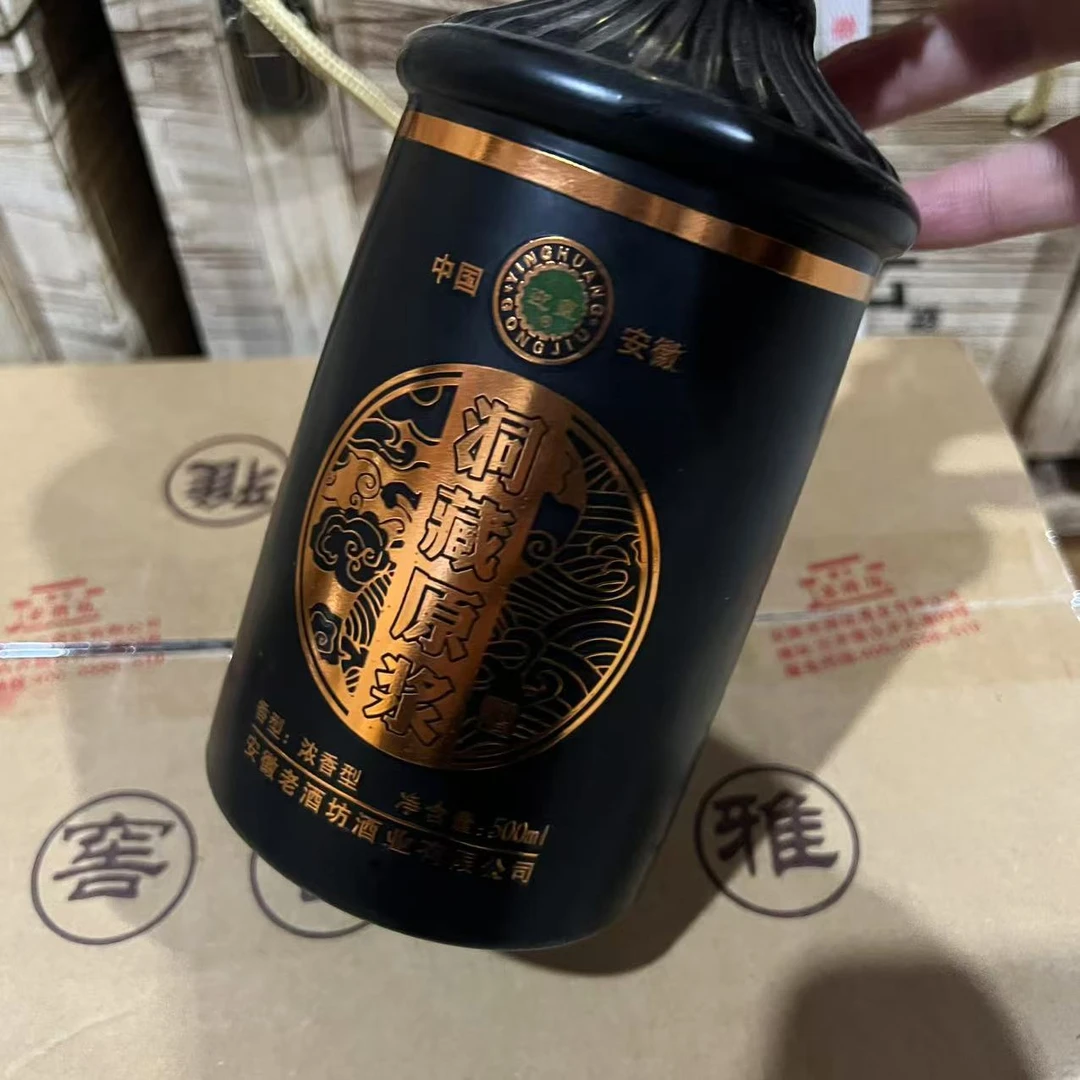 迎皇洞藏原浆 浓香型白酒52度500ml