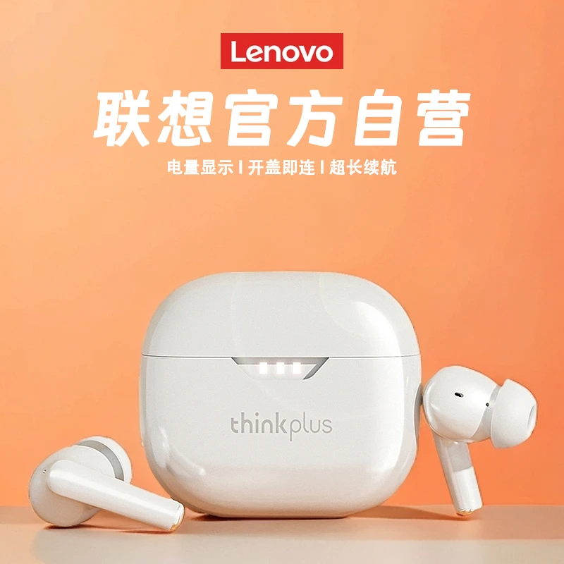 联想LP3pro蓝牙耳机入耳式柏林之声高音质降噪女生保护套网红爆款