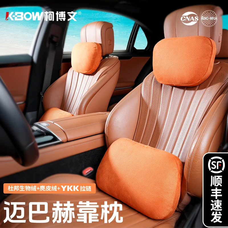 通用款汽车S级头枕车用颈枕靠枕奔驰迈巴赫特斯拉车载座椅护颈枕
