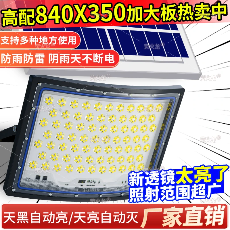 曲面太阳能灯投光灯家用庭院灯农村室内天黑自动亮防雨防雷路灯
