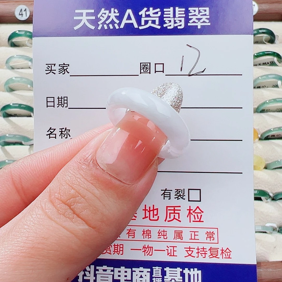 翡翠未镶嵌戒指戒指