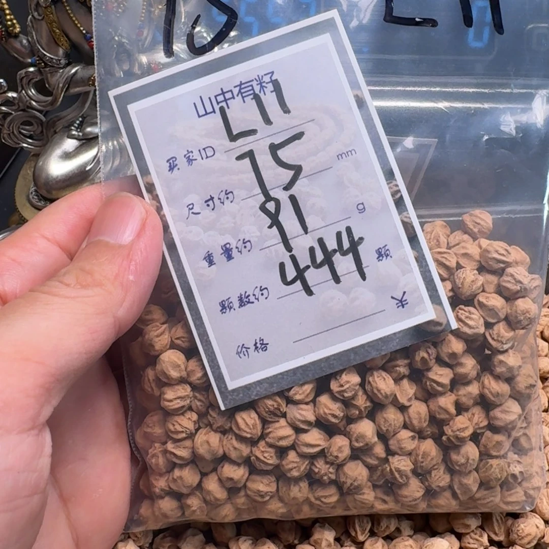 启****柏香籽/百香籽吊坠