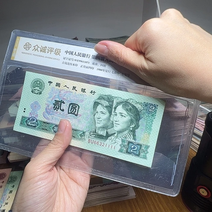 兵****退市人民币一张如图