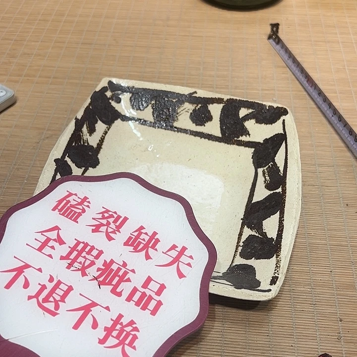 瓷器满58包邮包邮包邮