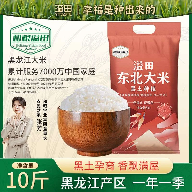新疆包邮溢田东北大米10斤黑龙江粳米圆粒米珍珠米5kg大米批发精