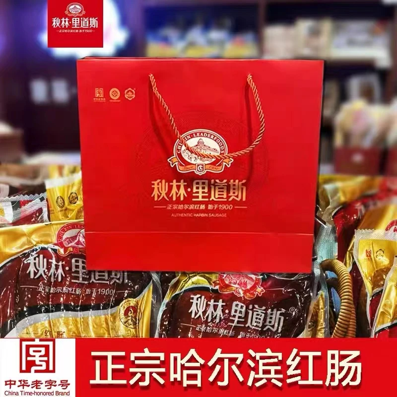 秋林里道斯精品礼袋红肠组合装东北特产伴手礼熟食下酒菜老字号