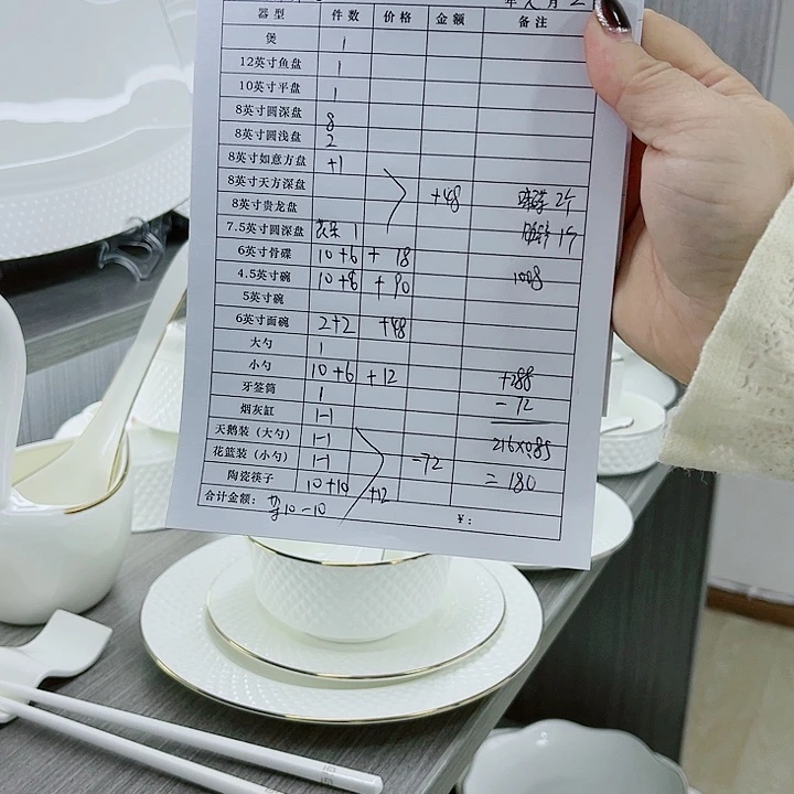 景德镇陶瓷餐具有限公司