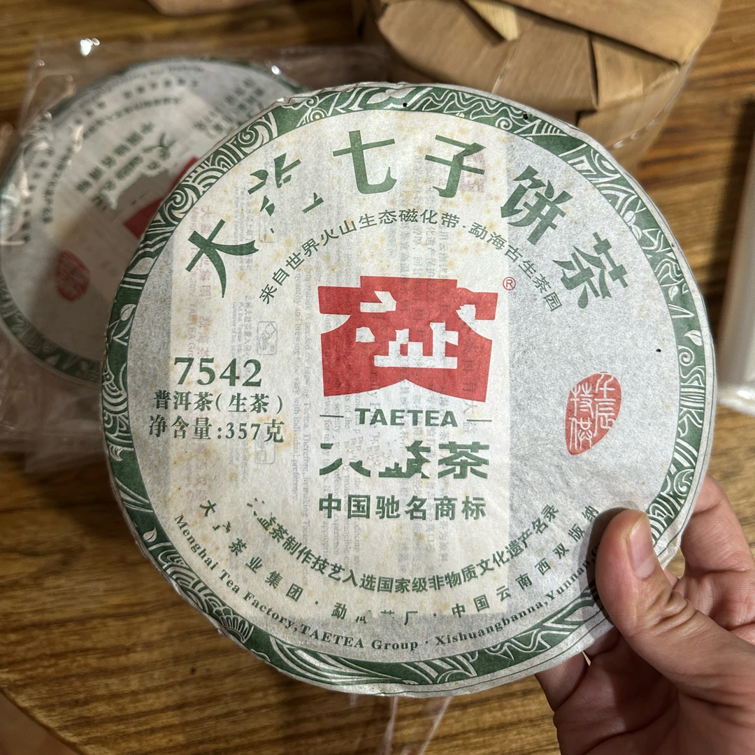 2012年203批 7542 壬辰特供 公章饼 生茶 广东仓高香版