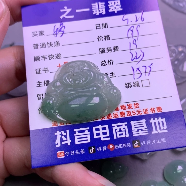 颈饰未镶嵌翡翠婷*?