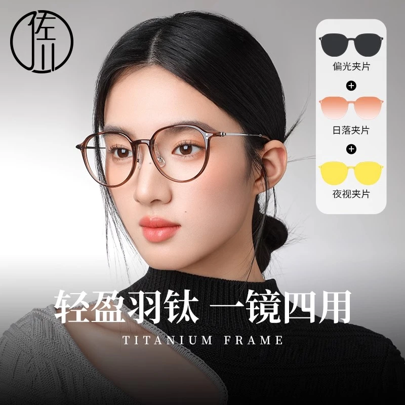 【自播专享】佐川新款一镜多用磁吸眼镜女素颜神器显脸小zc123tj03