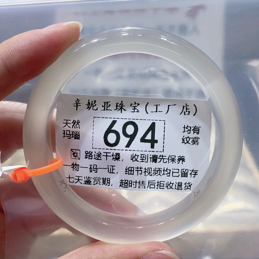 玛瑙/玉髓手镯未镶嵌