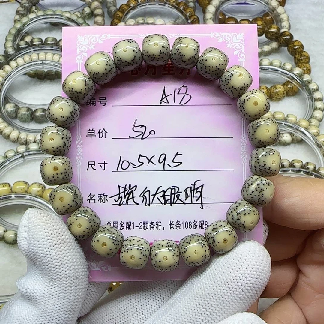 孙**、海南心月星月菩提A18