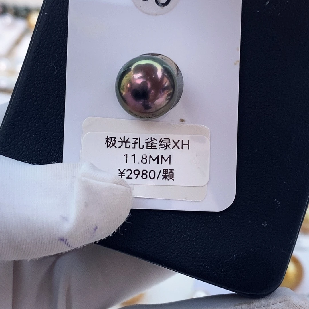 裸珠海水珍珠11.8mm