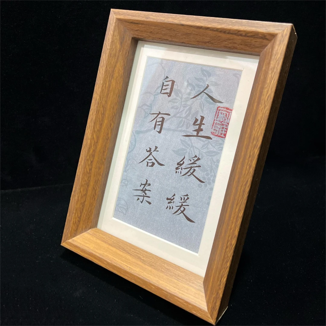 【人生缓缓】本元艺术六寸手写书法国潮艺术摆台