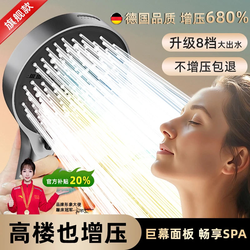 【升级8档】增压花洒手持手喷淋浴喷头洗澡按摩喷雾硅胶头加大沐浴