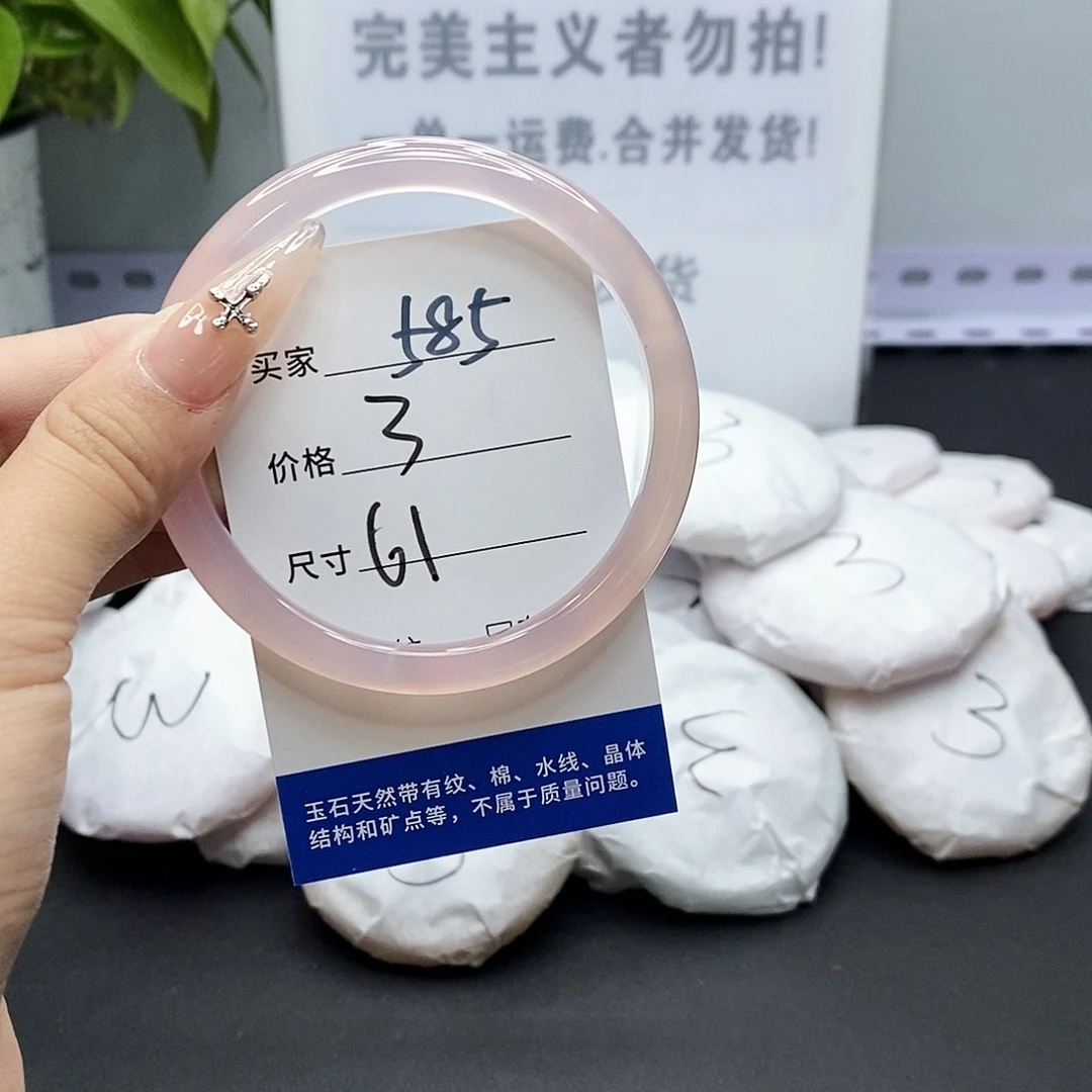 玛瑙/玉髓手镯未镶嵌585