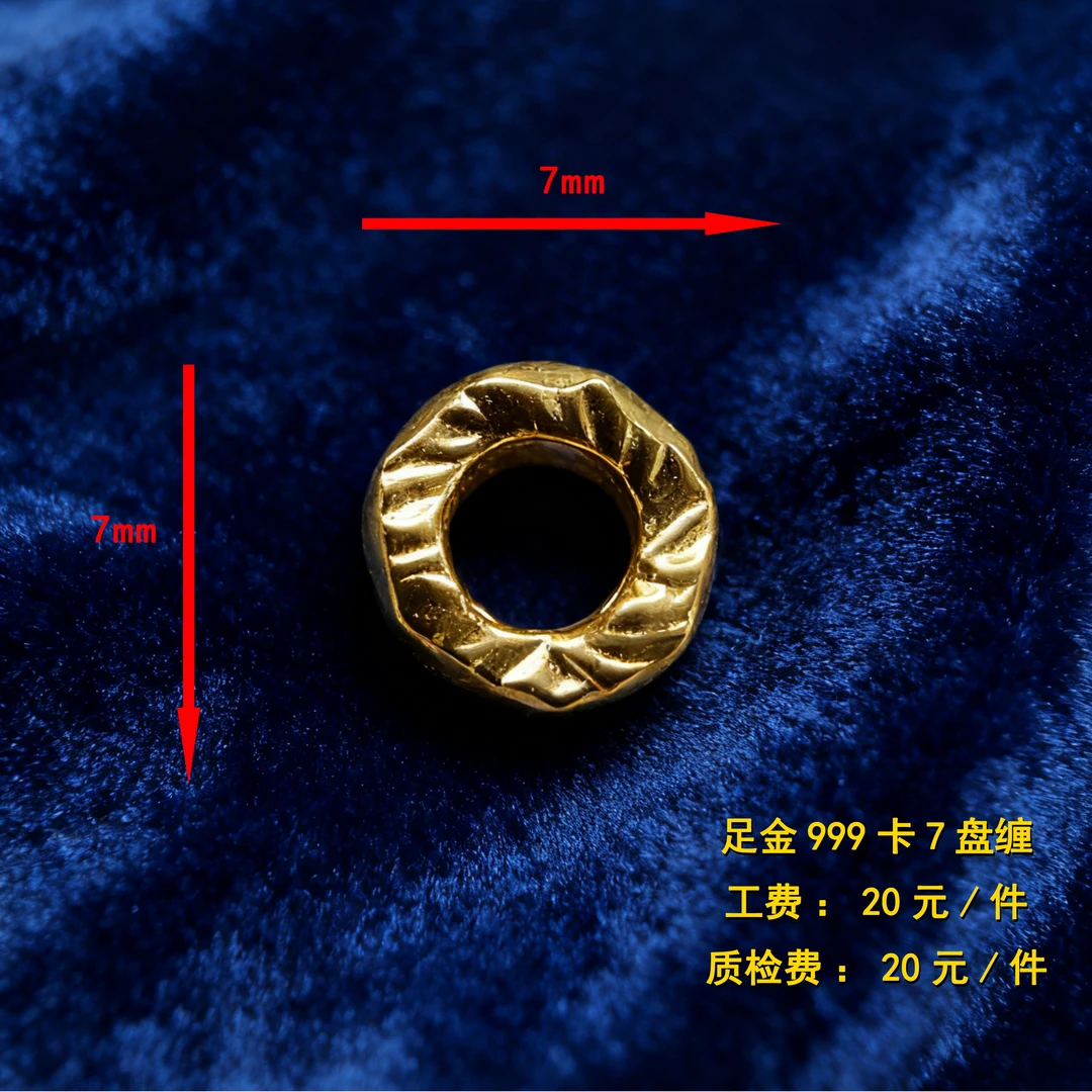 足金999卡7-卡8锤纹盘缠配件 （多样性发其一）十颗起包邮