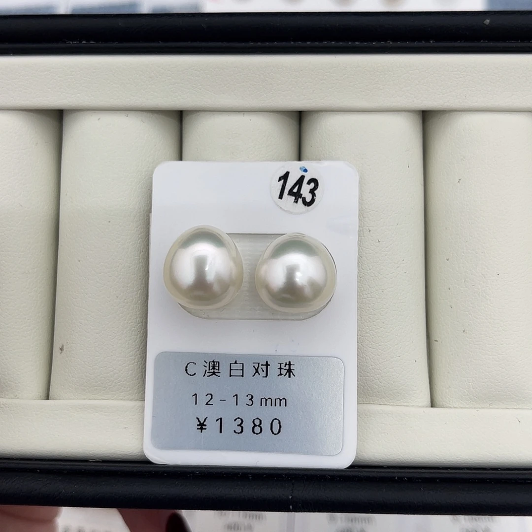 定制海水珍珠未镶嵌裸珠澳白宝石光12-13